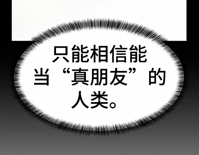 《史诗级领地设计师》第66话图10