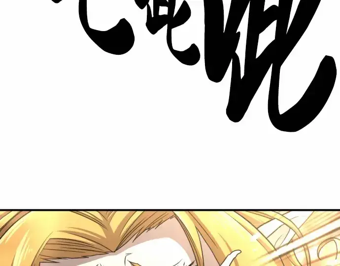 《史诗级领地设计师》第66话图103