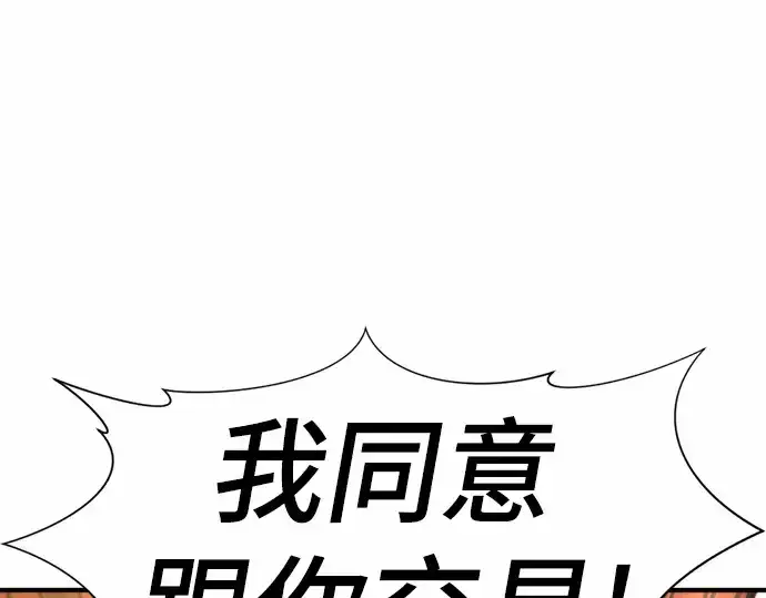 《史诗级领地设计师》第66话图108