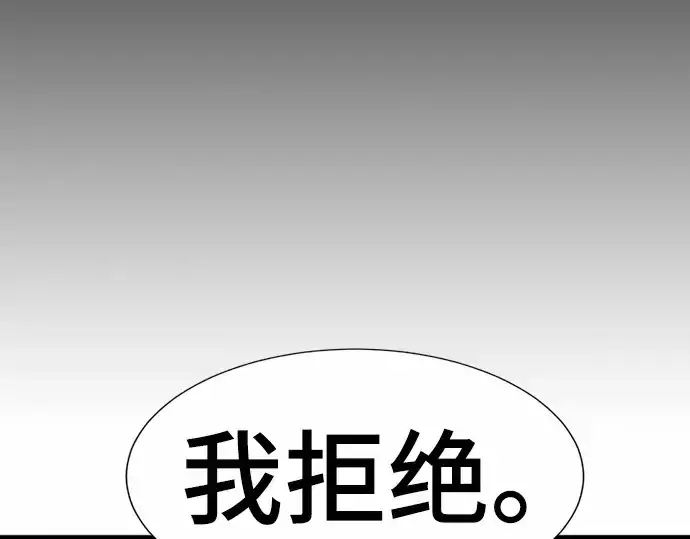 《史诗级领地设计师》第66话图11