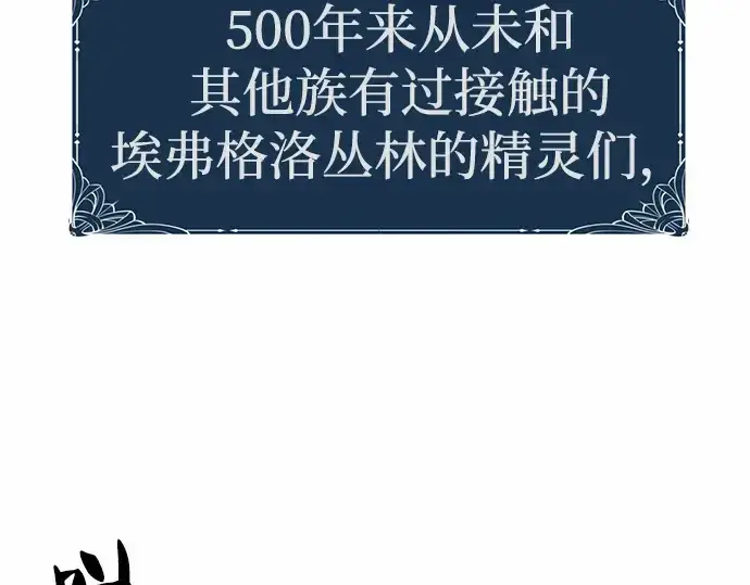 《史诗级领地设计师》第66话图113