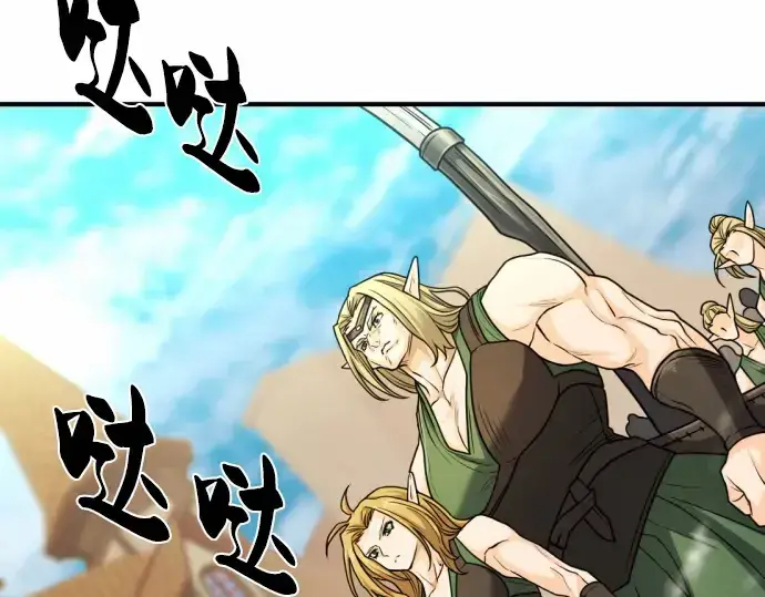 《史诗级领地设计师》第66话图114