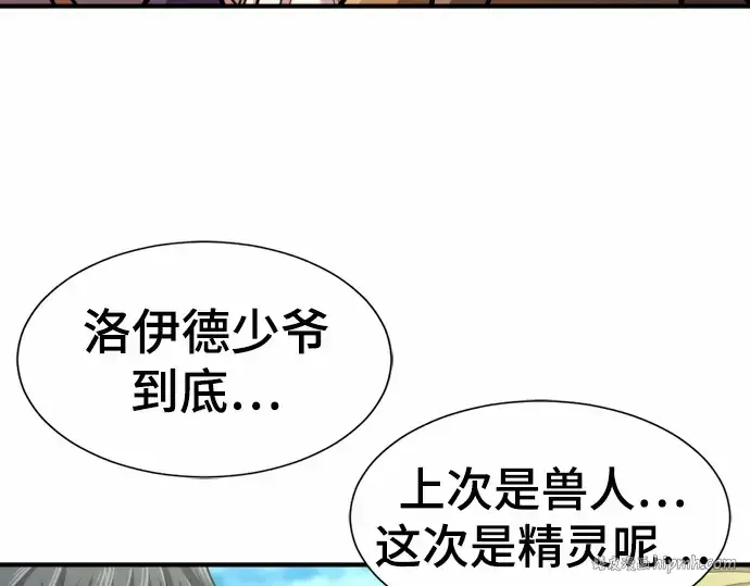 《史诗级领地设计师》第66话图120