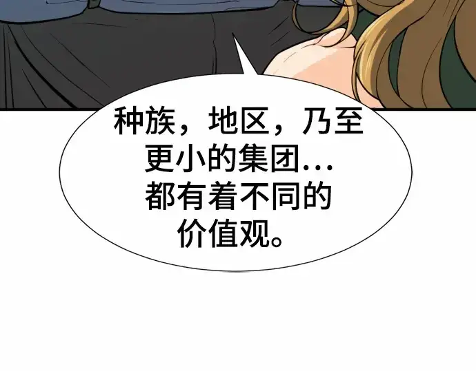 《史诗级领地设计师》第66话图129