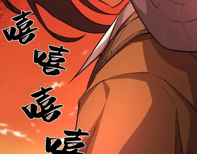 《史诗级领地设计师》第66话图137