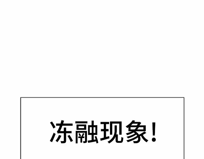 《史诗级领地设计师》第66话图147