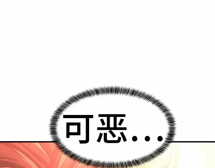 《史诗级领地设计师》第66话图15