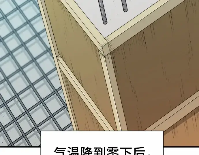 《史诗级领地设计师》第66话图150