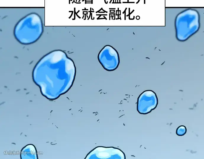 《史诗级领地设计师》第66话图152