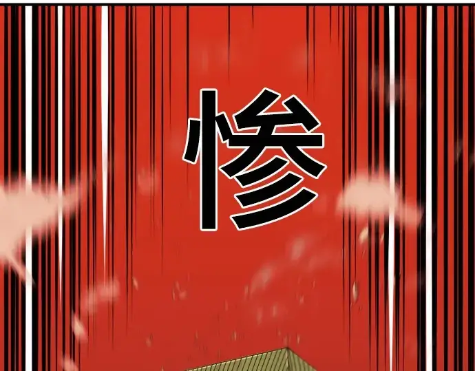 《史诗级领地设计师》第66话图155