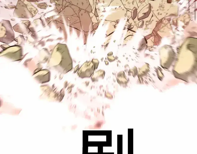 《史诗级领地设计师》第66话图157
