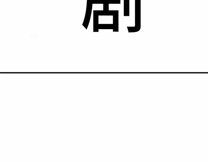《史诗级领地设计师》第66话图158