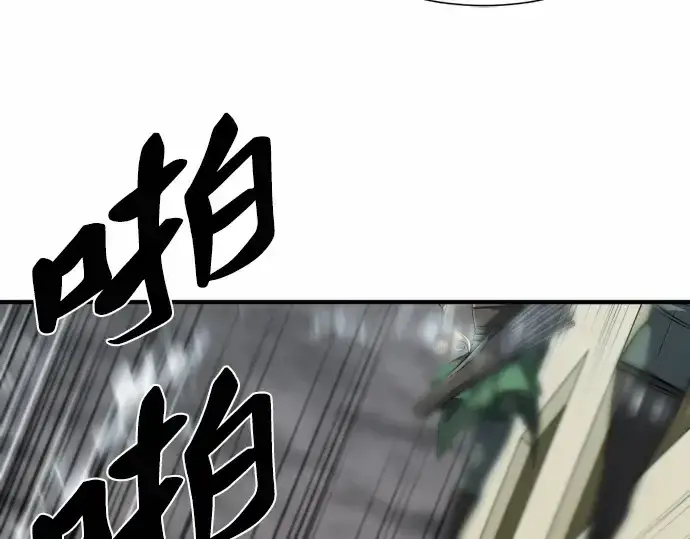 《史诗级领地设计师》第66话图161