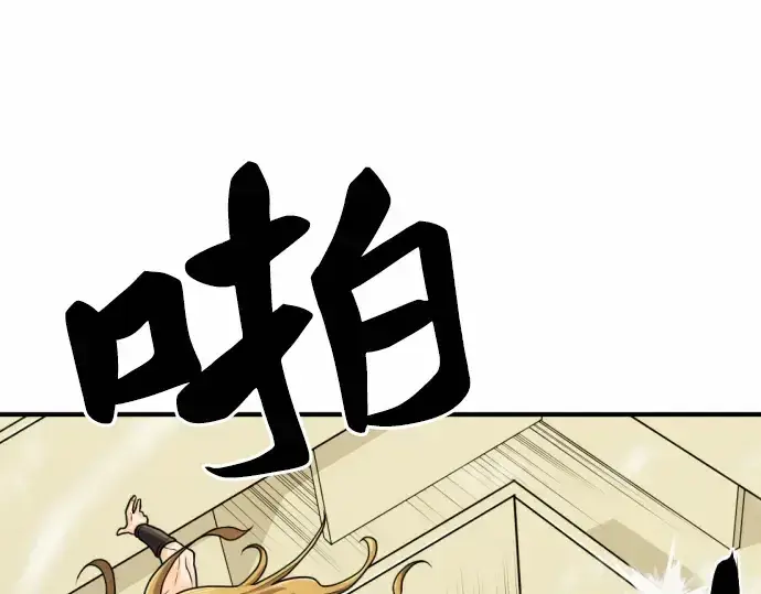 《史诗级领地设计师》第66话图165