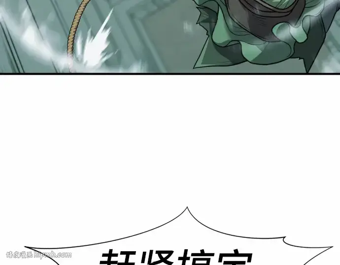 《史诗级领地设计师》第66话图168