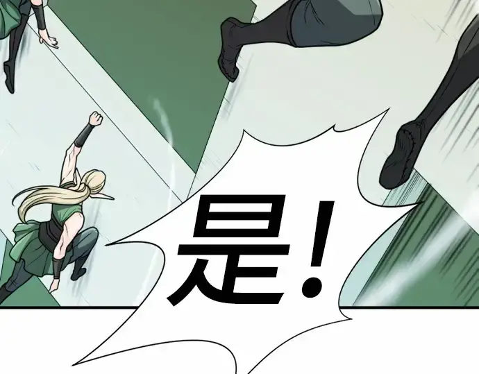 《史诗级领地设计师》第66话图171