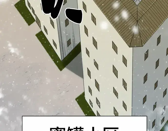 《史诗级领地设计师》第66话图178
