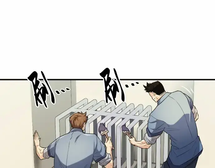 《史诗级领地设计师》第66话图187