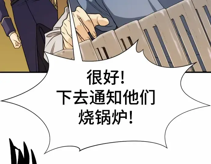 《史诗级领地设计师》第66话图191