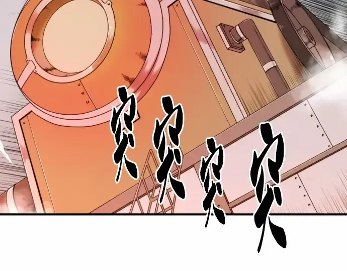《史诗级领地设计师》第66话图193