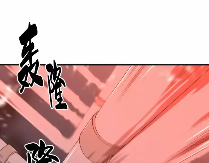 《史诗级领地设计师》第66话图194