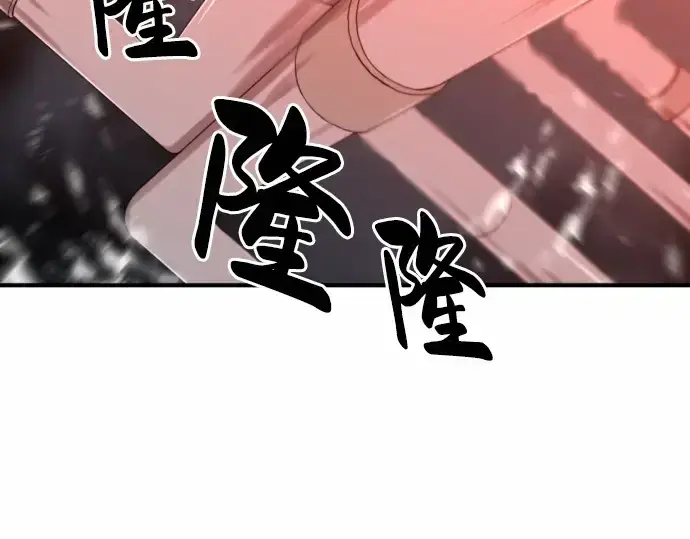 《史诗级领地设计师》第66话图195