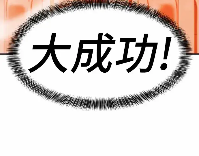 《史诗级领地设计师》第66话图199
