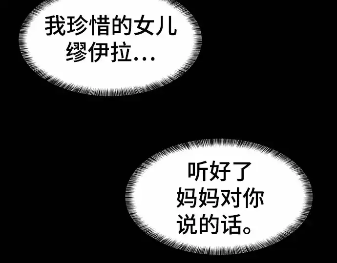 《史诗级领地设计师》第66话图2