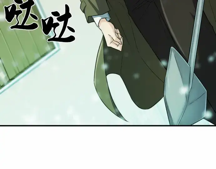 《史诗级领地设计师》第66话图202