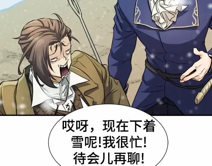 《史诗级领地设计师》第66话图204