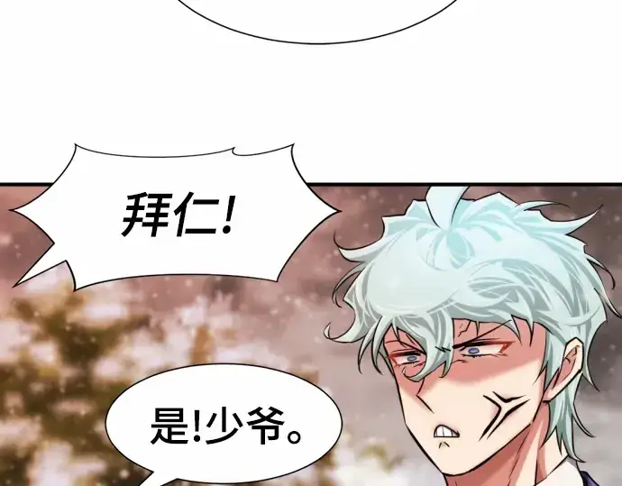 《史诗级领地设计师》第66话图205