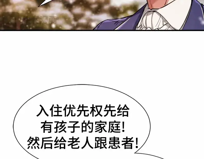 《史诗级领地设计师》第66话图206