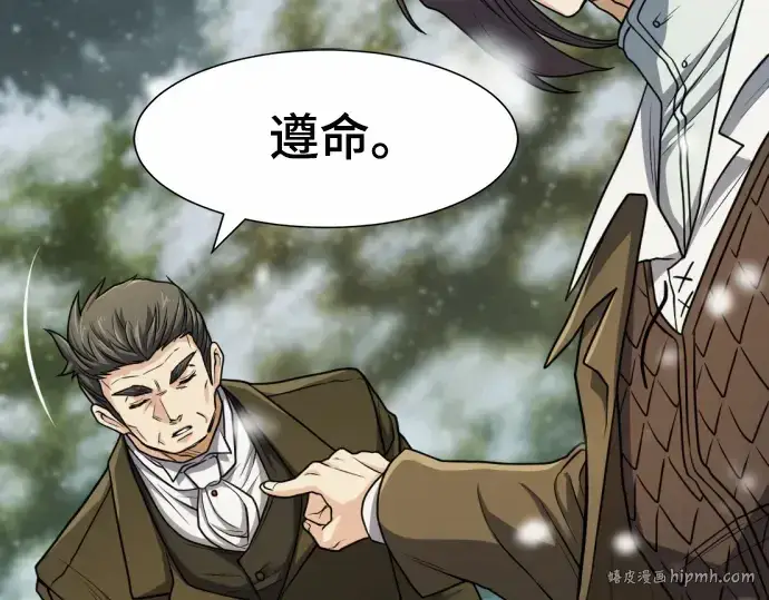 《史诗级领地设计师》第66话图208