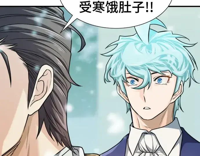 《史诗级领地设计师》第66话图211