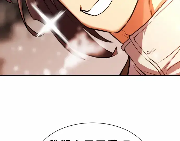 《史诗级领地设计师》第66话图214