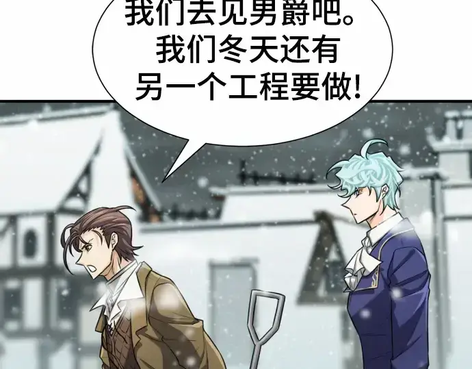 《史诗级领地设计师》第66话图215