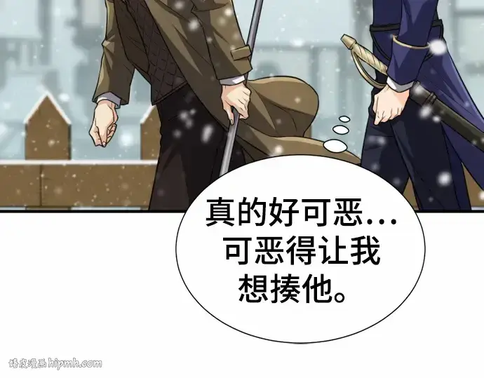 《史诗级领地设计师》第66话图216