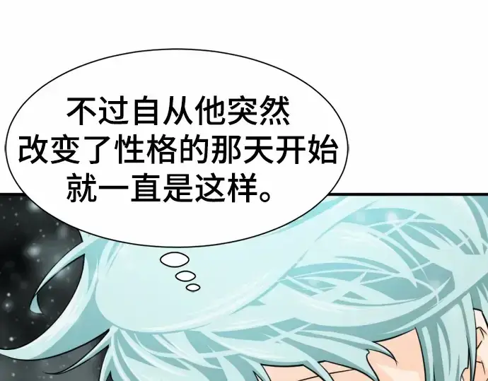 《史诗级领地设计师》第66话图217