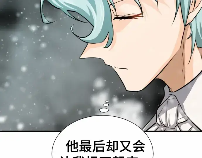 《史诗级领地设计师》第66话图218