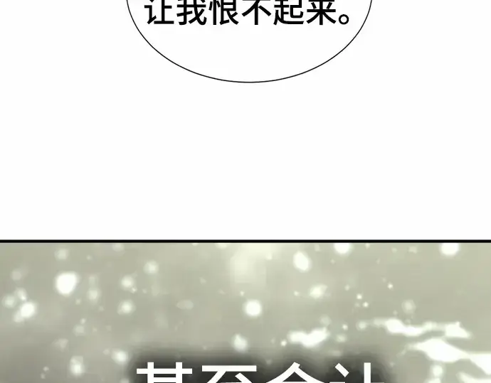 《史诗级领地设计师》第66话图219