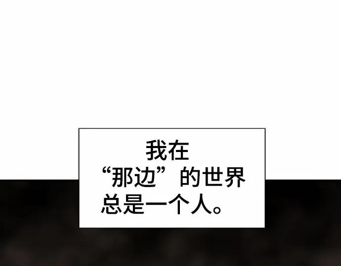 《史诗级领地设计师》第66话图22