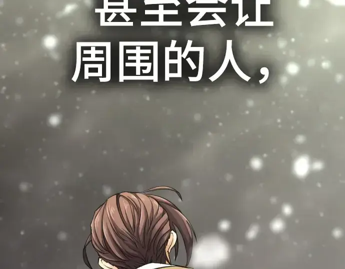 《史诗级领地设计师》第66话图220