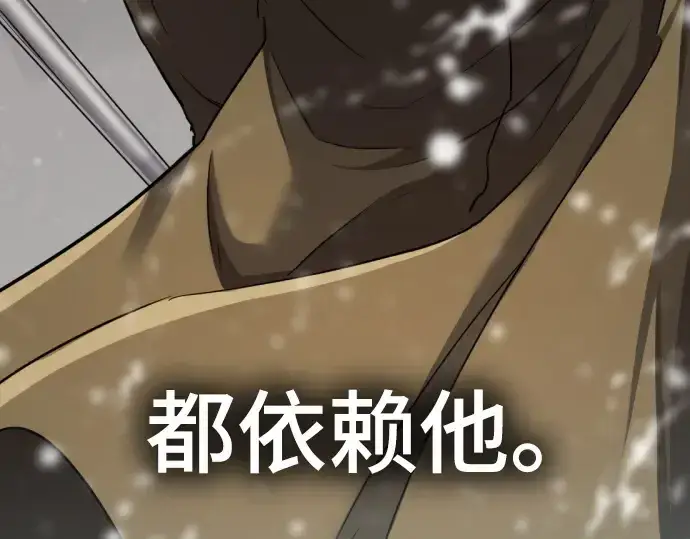 《史诗级领地设计师》第66话图222