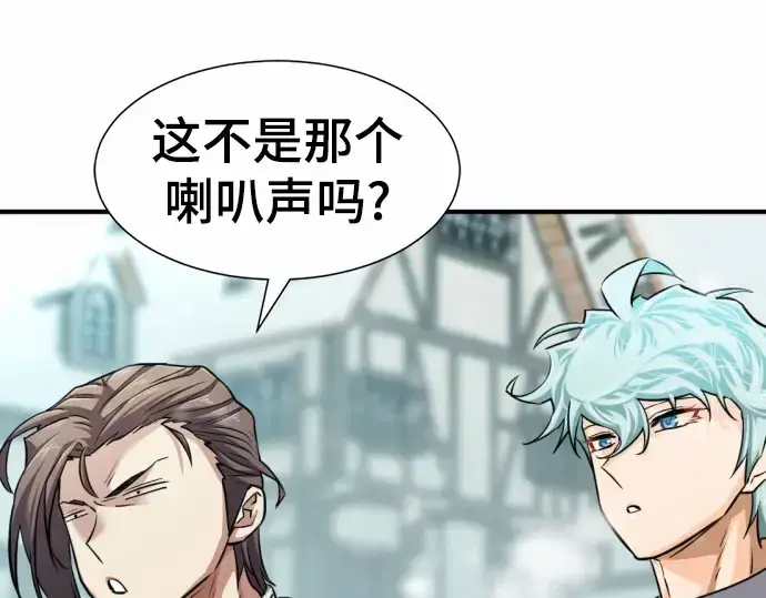 《史诗级领地设计师》第66话图226