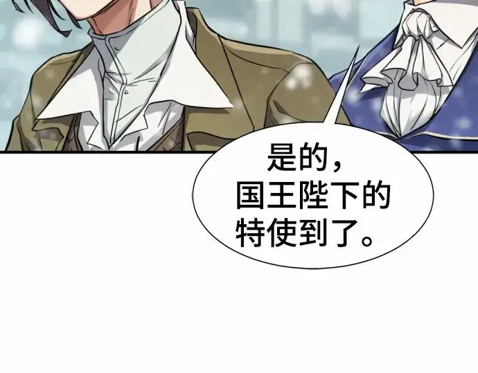 《史诗级领地设计师》第66话图227