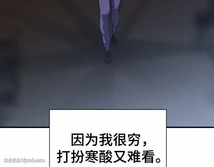 《史诗级领地设计师》第66话图24
