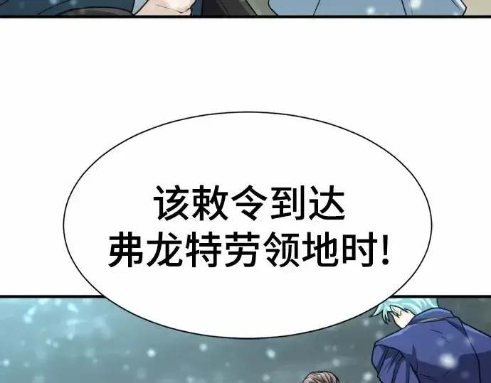 《史诗级领地设计师》第66话图241