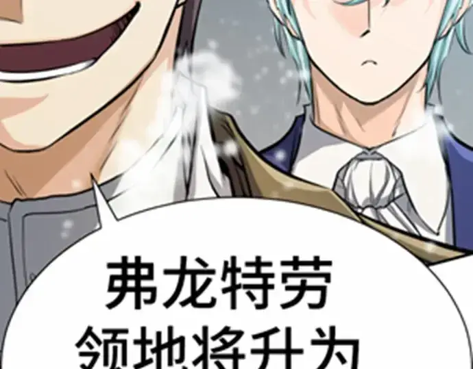 《史诗级领地设计师》第66话图245