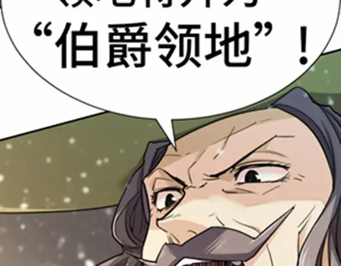 《史诗级领地设计师》第66话图246