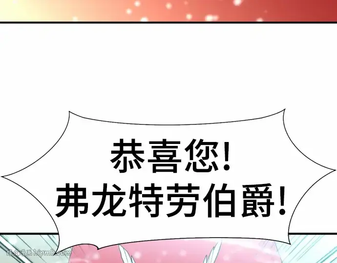 《史诗级领地设计师》第66话图248